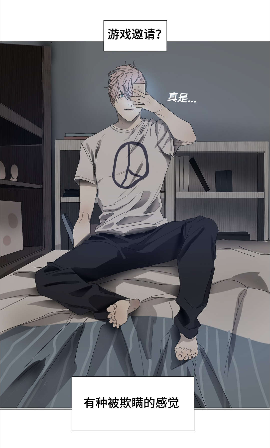 他的二三事熊熊熊妈漫画,第26章：是个什么样的人1图