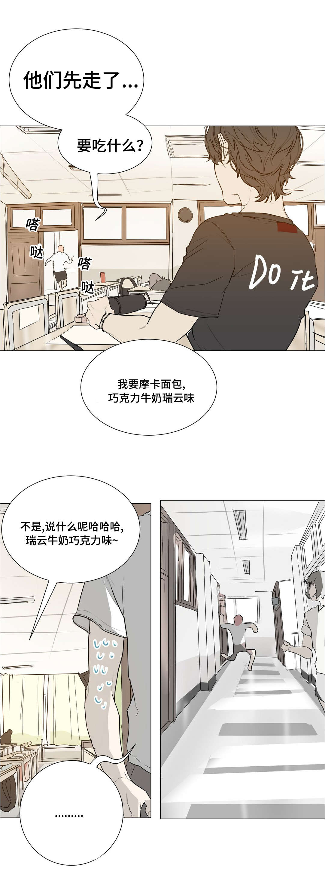 他的二三事熊熊熊妈漫画,第38章：我帮你补习2图
