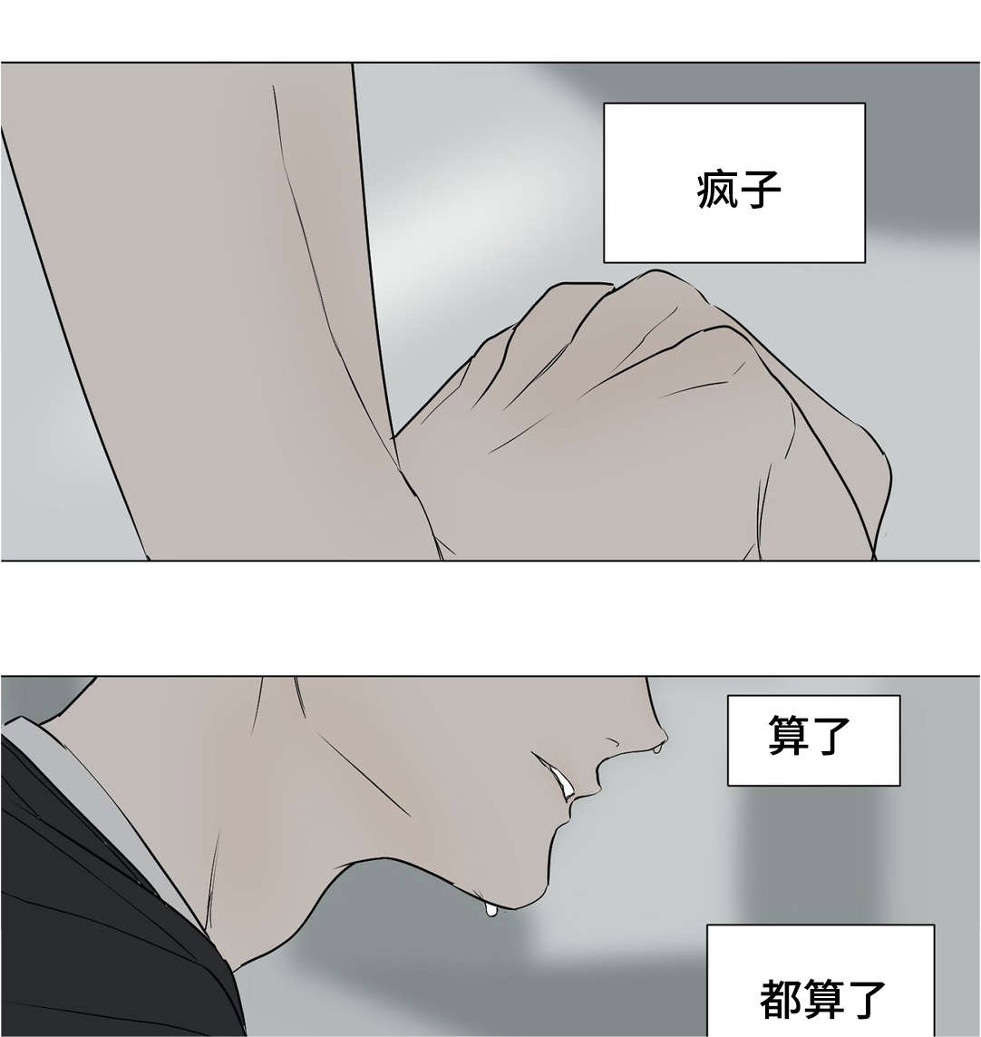 他的二三事熊熊熊妈漫画,第40章：不能被发现1图