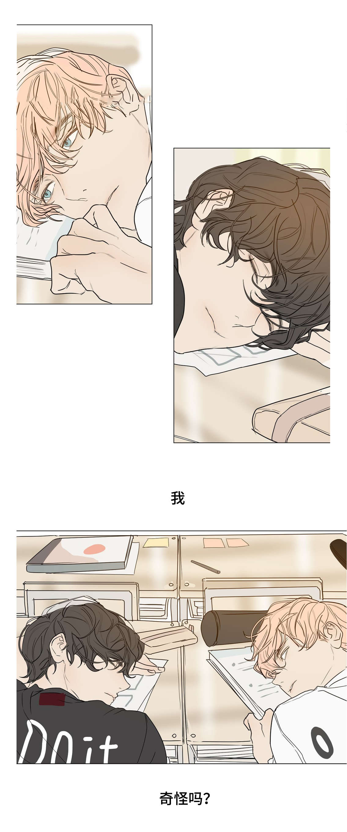 他的二三事熊熊熊妈漫画,第37章：真可爱1图