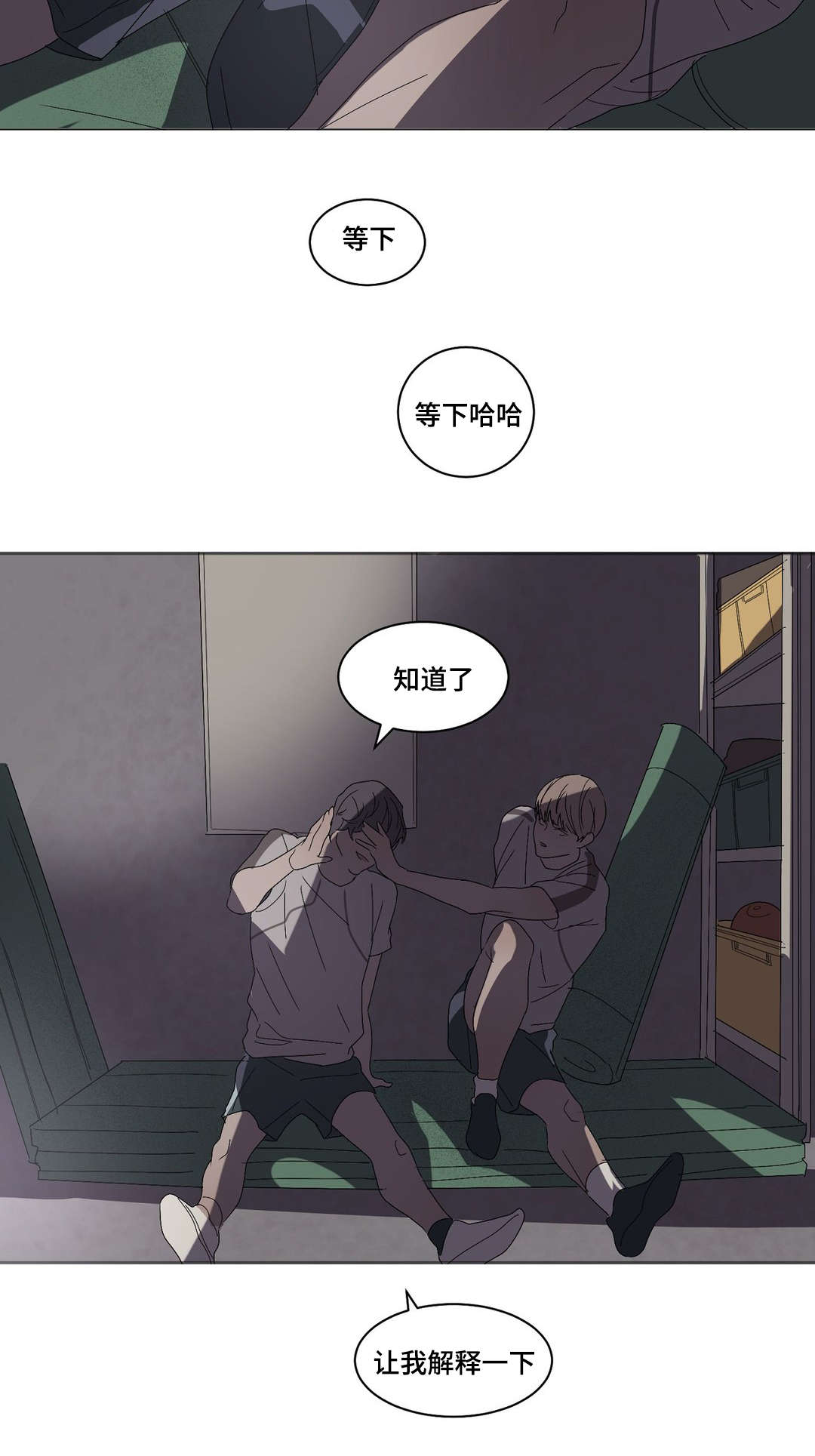 他的二三事熊熊熊妈漫画,第17章：不好奇嘛2图