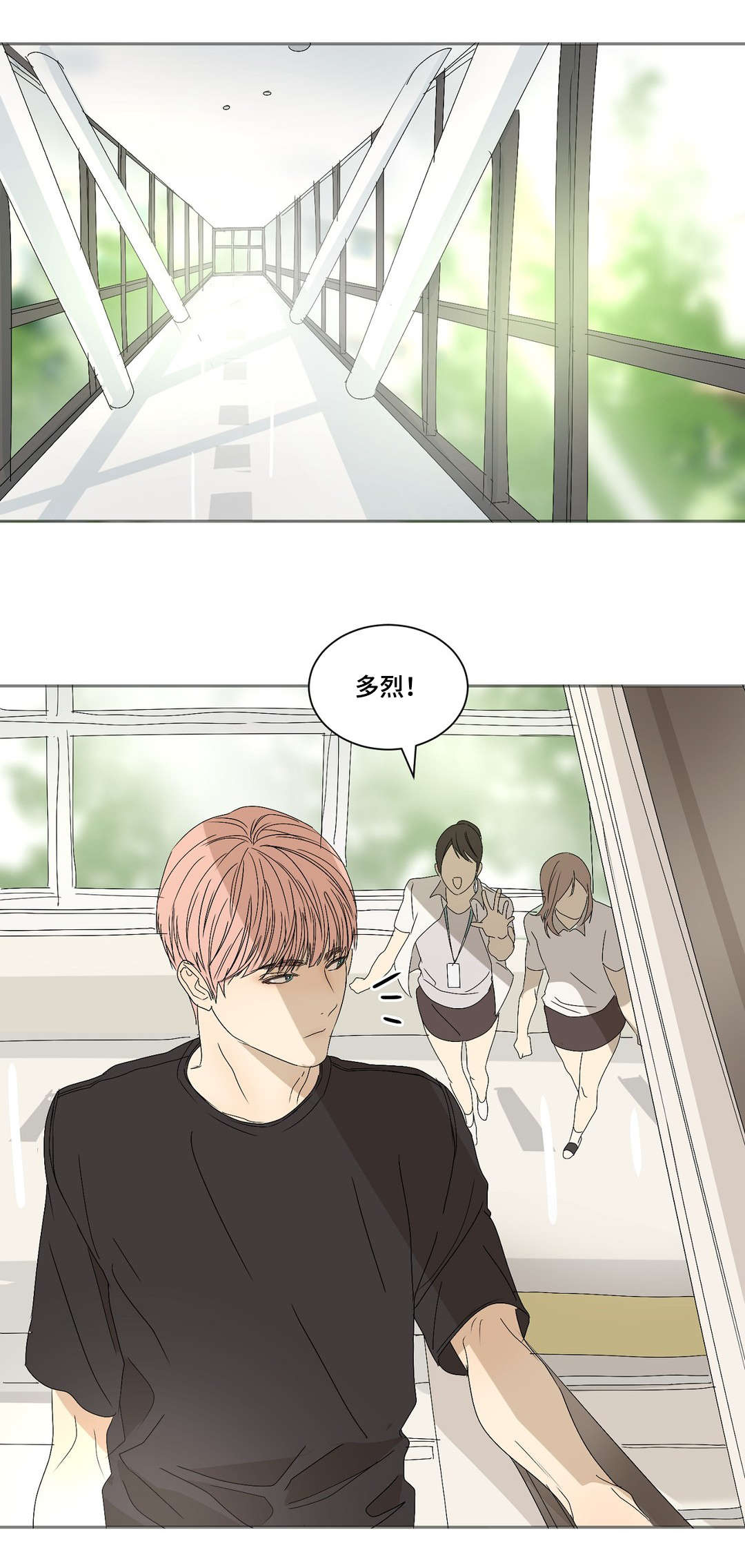 他的二三事熊熊熊妈漫画,第15章：不可思议1图