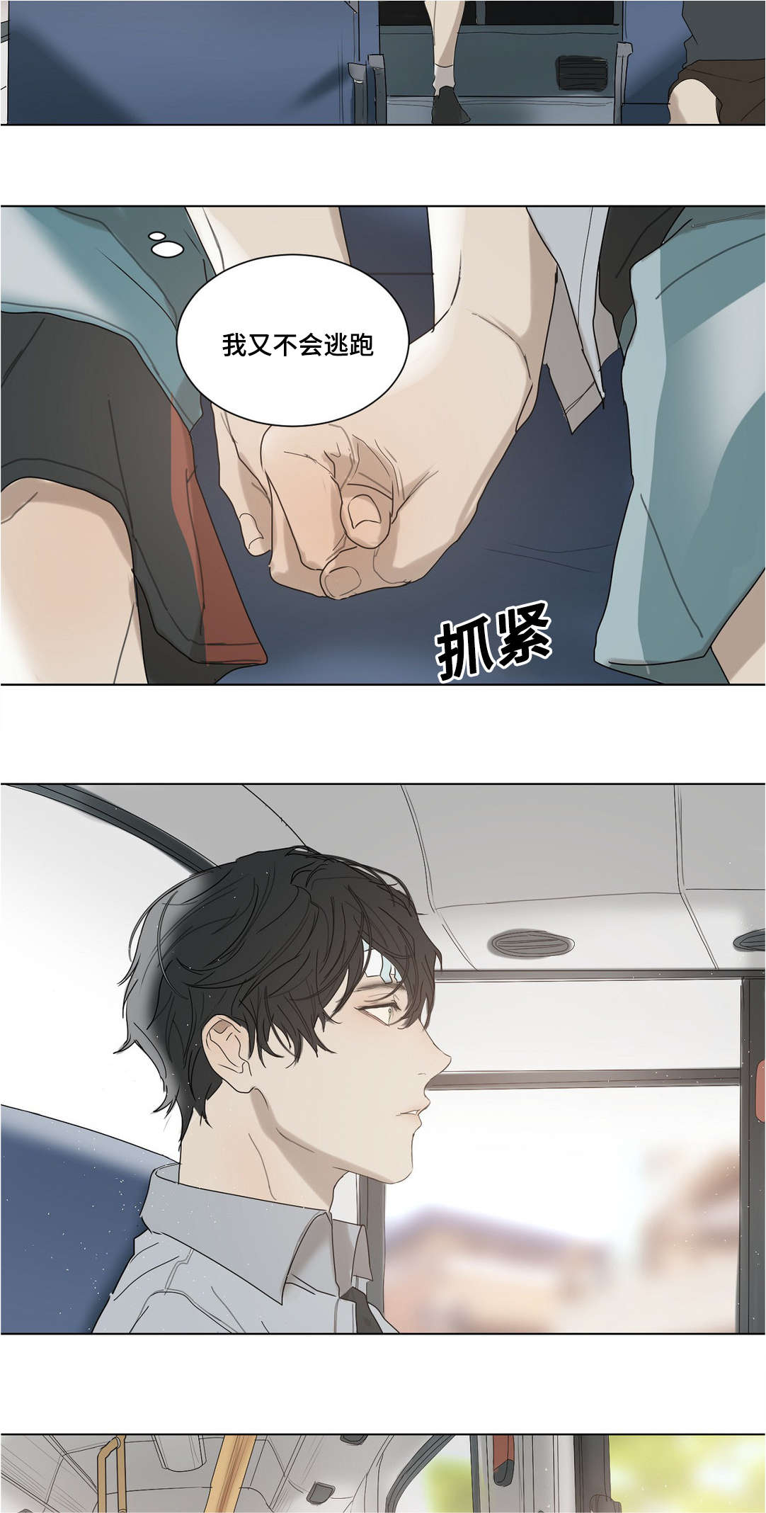 他的二三事熊熊熊妈漫画,第34章：这次我请2图