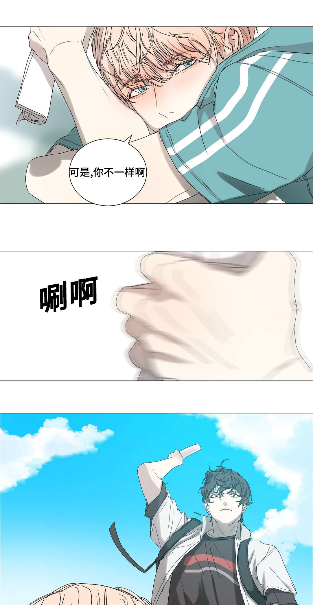 他的爱在心里埋藏了几年仍有余温漫画,第32章：准备转学1图