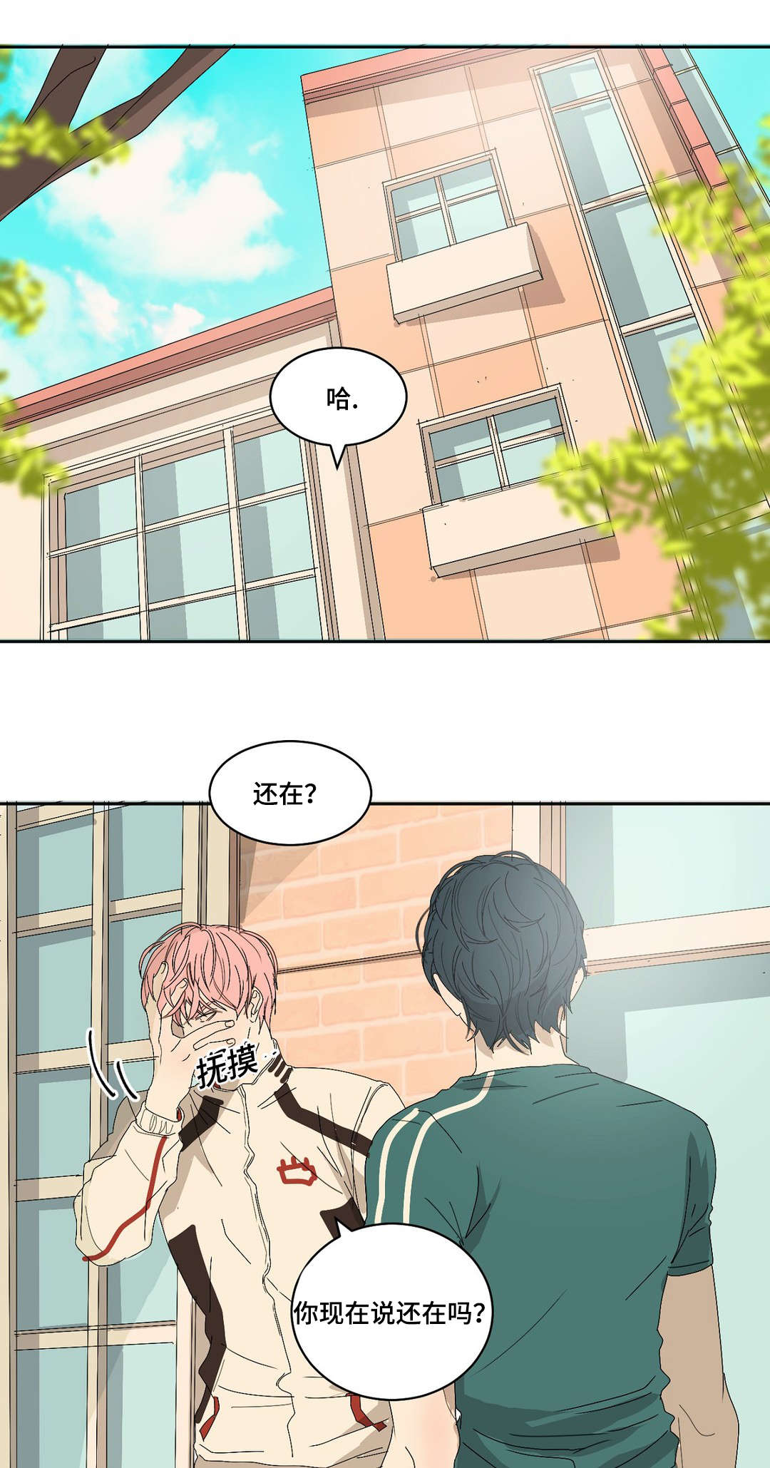 他的恶作剧漫画有第二季吗漫画,第4章：交换号码2图
