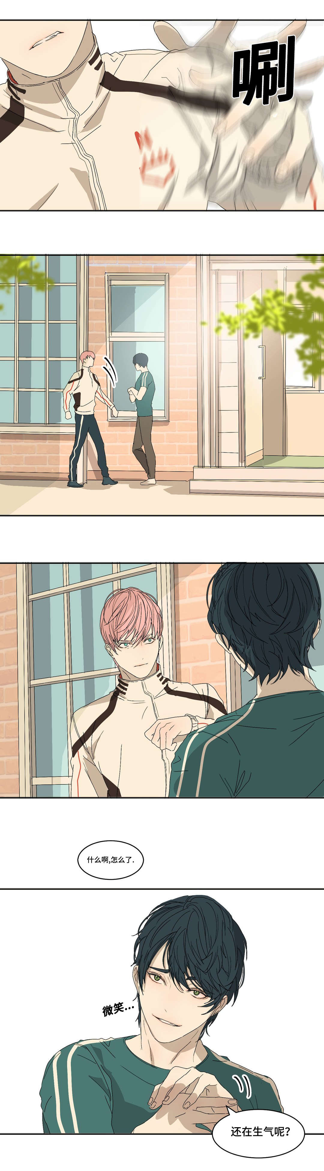 他的恶作剧漫画有第二季吗漫画,第4章：交换号码1图