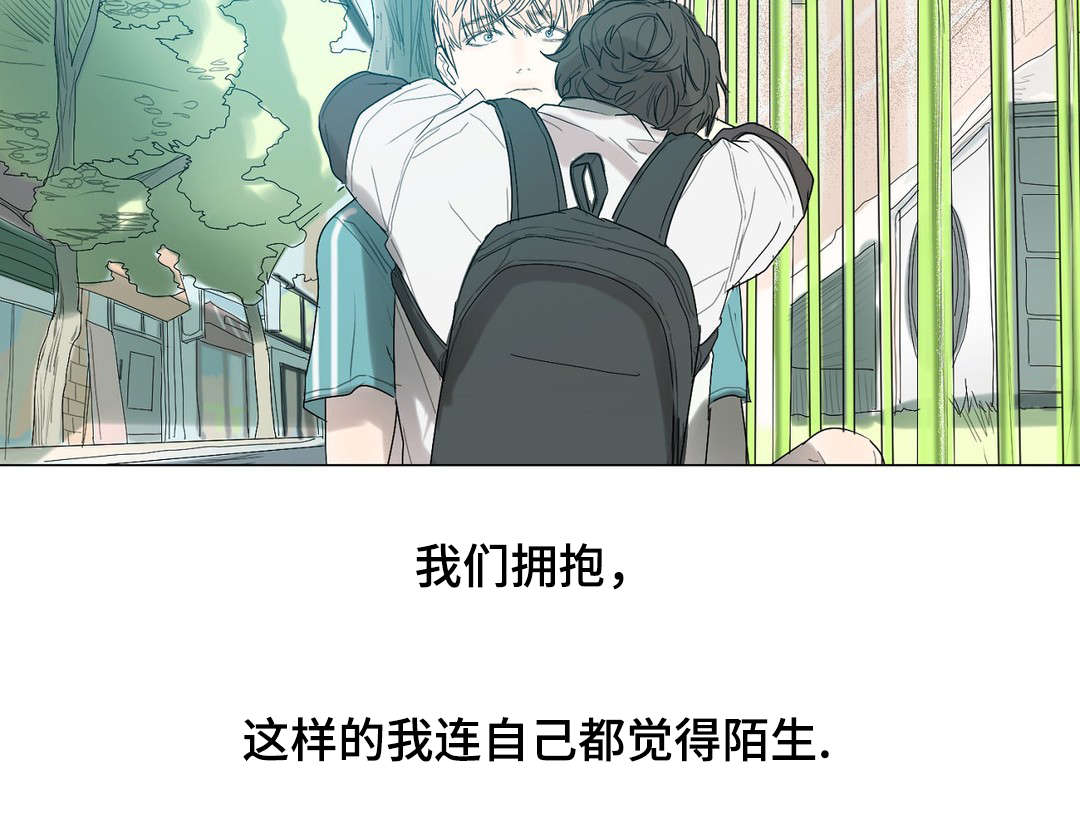 他的爱在心里埋藏了几年仍有余温漫画,第32章：准备转学1图