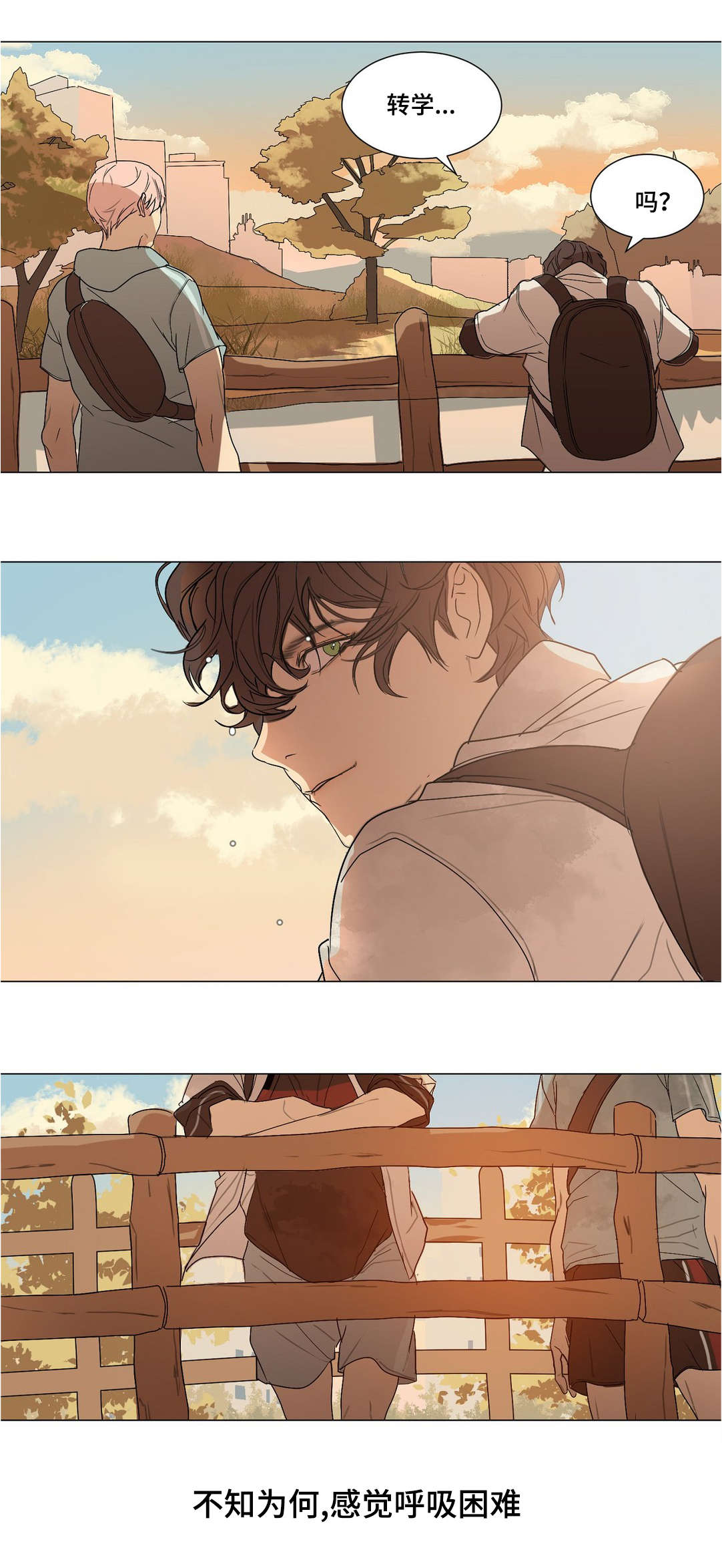 他的二三事熊熊熊妈漫画,第35章：最后的道别2图