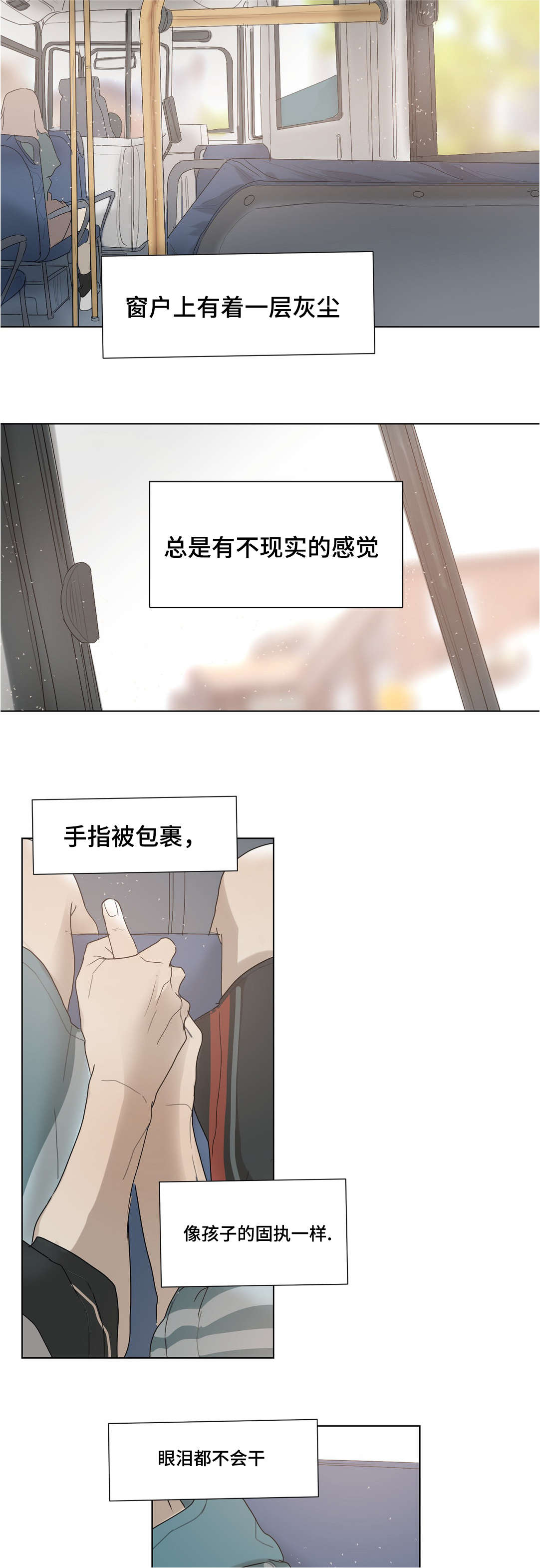 他的二三事熊熊熊妈漫画,第34章：这次我请1图
