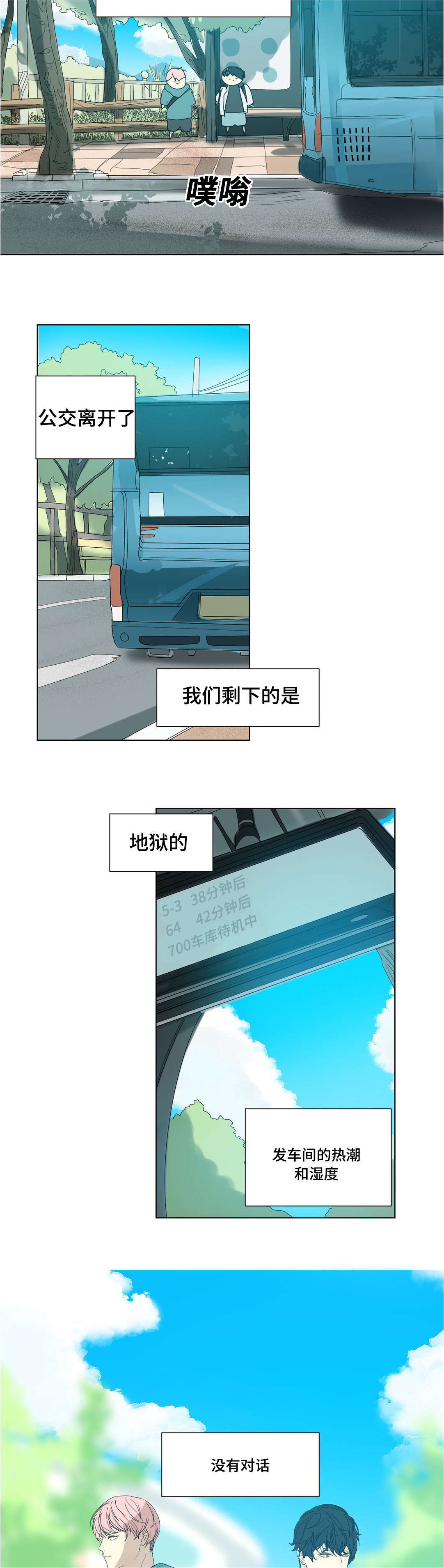 他的二三事熊熊熊妈漫画,第34章：这次我请1图