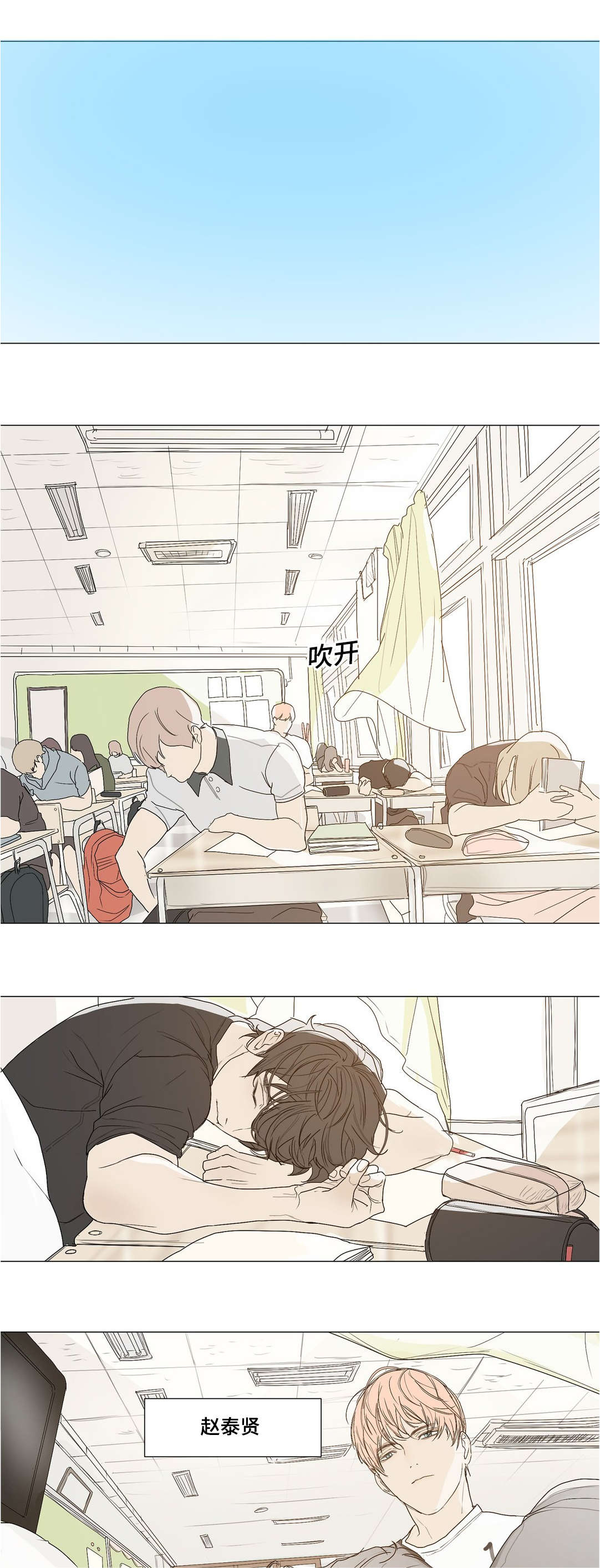 他的二三事熊熊熊妈漫画,第37章：真可爱1图