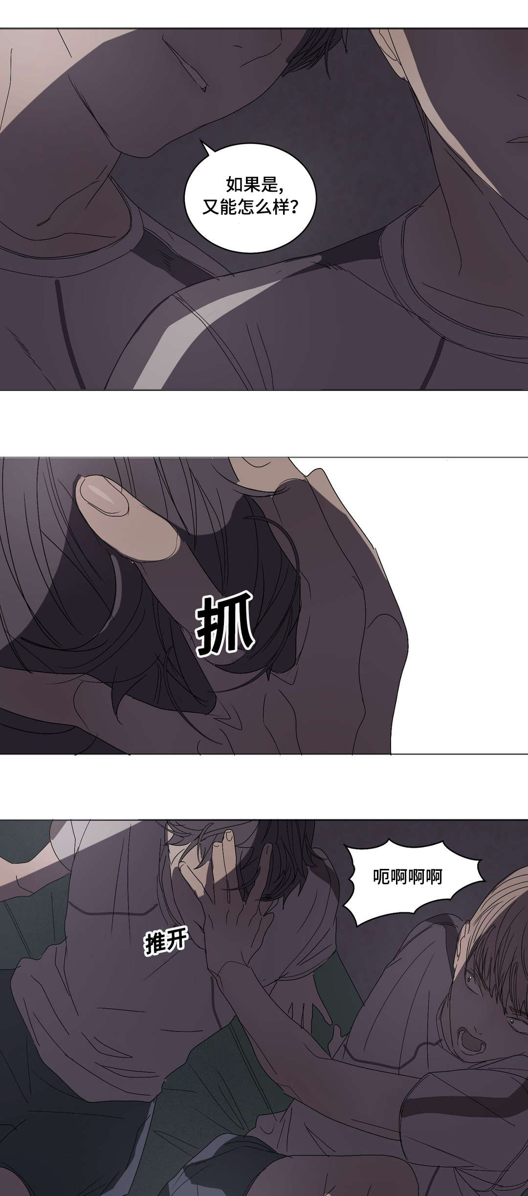他的二三事熊熊熊妈漫画,第17章：不好奇嘛1图