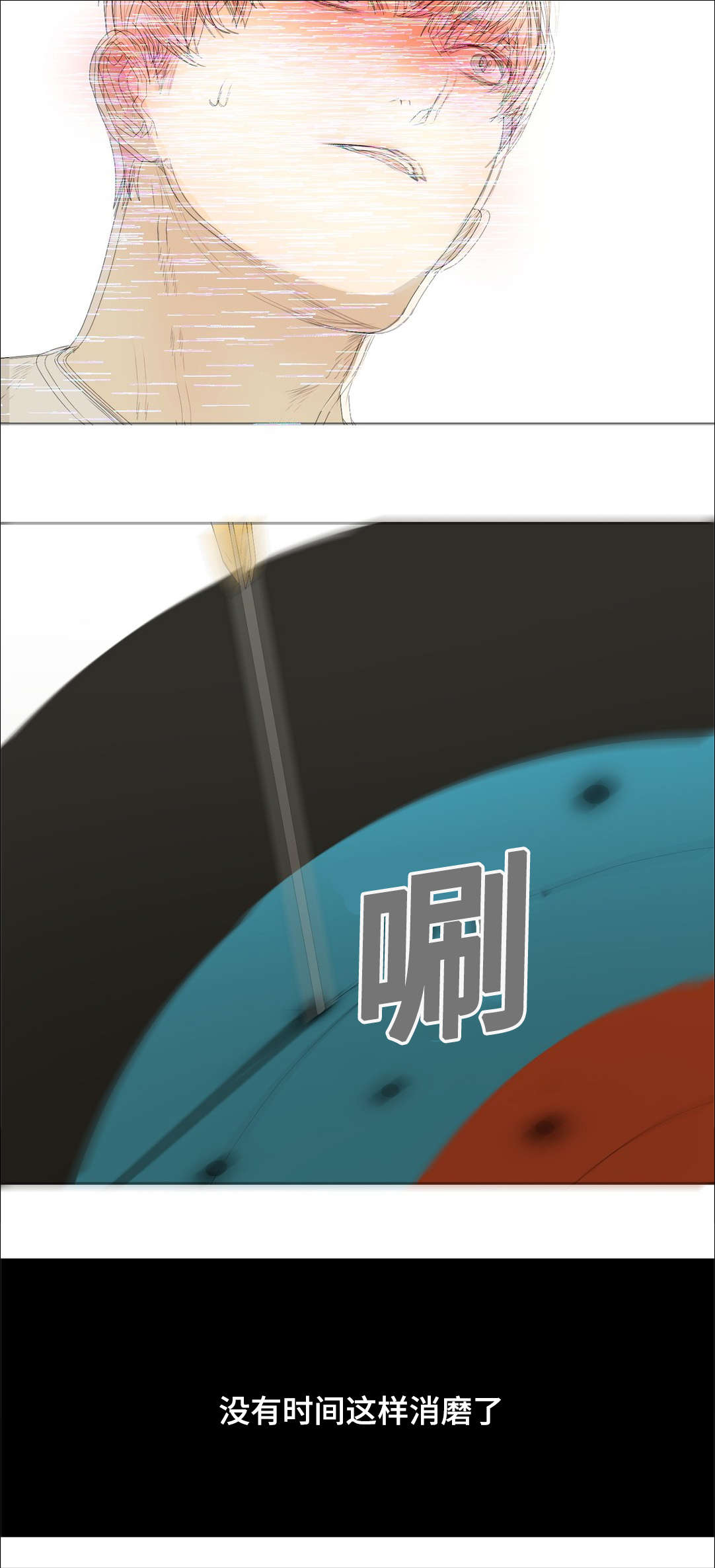 他的爱在心里埋藏了几年仍有余温漫画,第20章：你杀过人吗2图