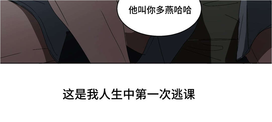 他的二三事熊熊熊妈漫画,第18章：感觉很奇怪1图
