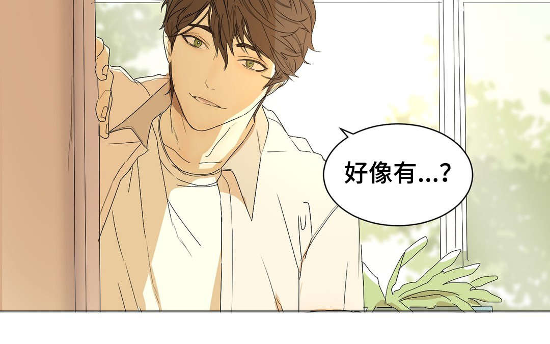 他的爱在心里埋藏了几年仍有余温漫画,第20章：你杀过人吗2图