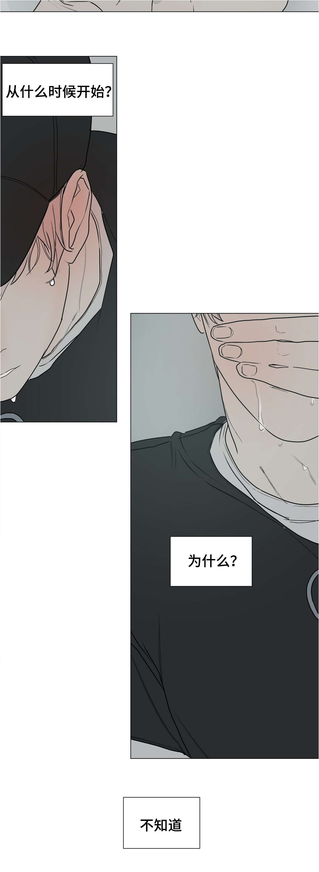 他的恶作剧漫画,第39章：我喜欢他1图