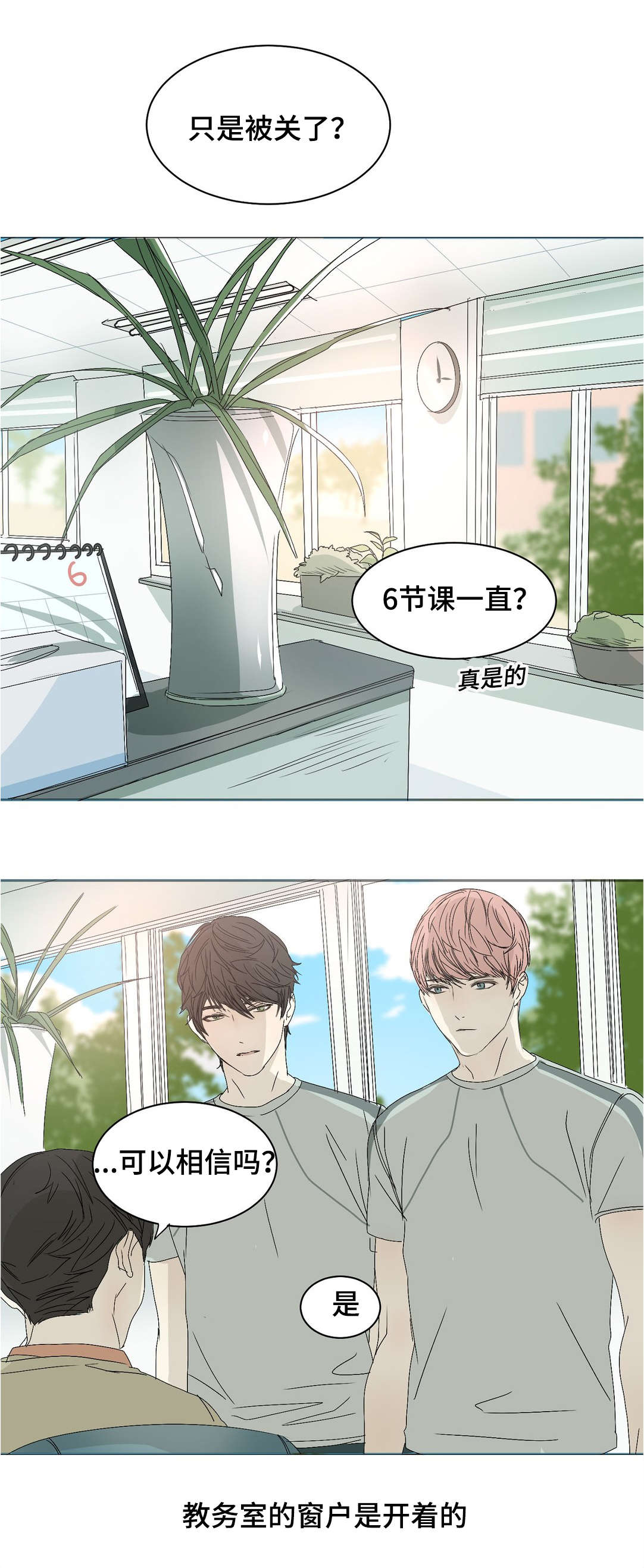 他的二三事熊熊熊妈漫画,第18章：感觉很奇怪2图
