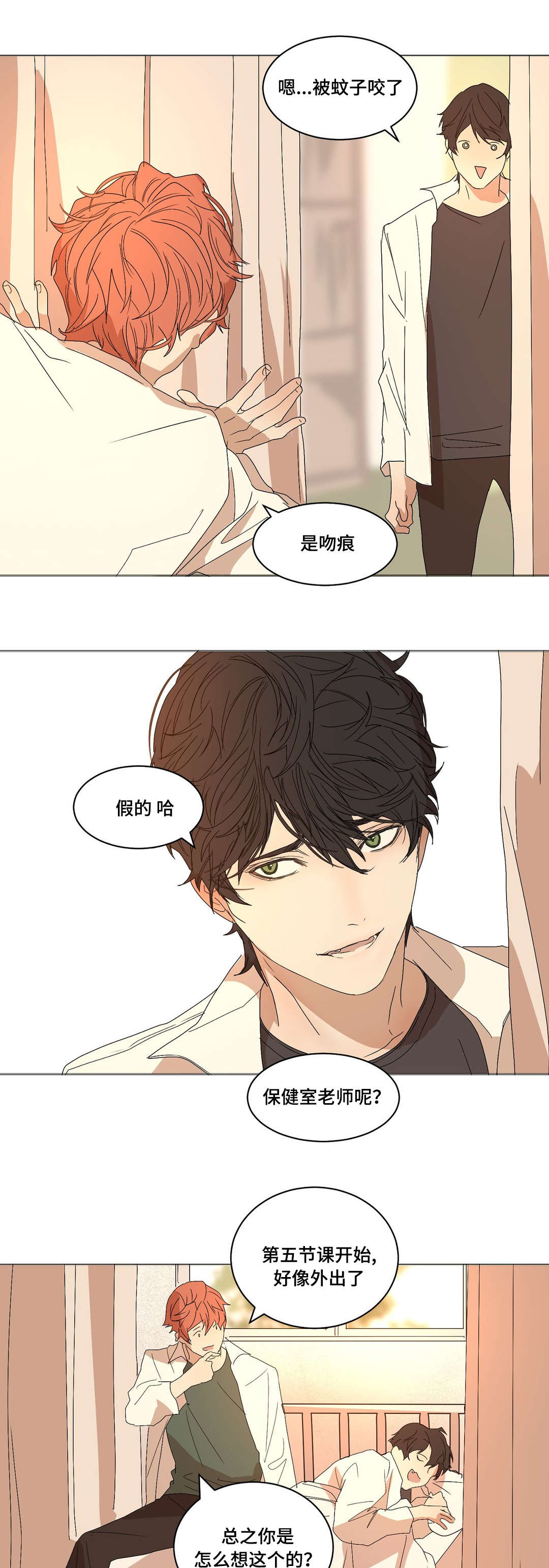 他的二三事熊熊熊妈漫画,第17章：不好奇嘛2图