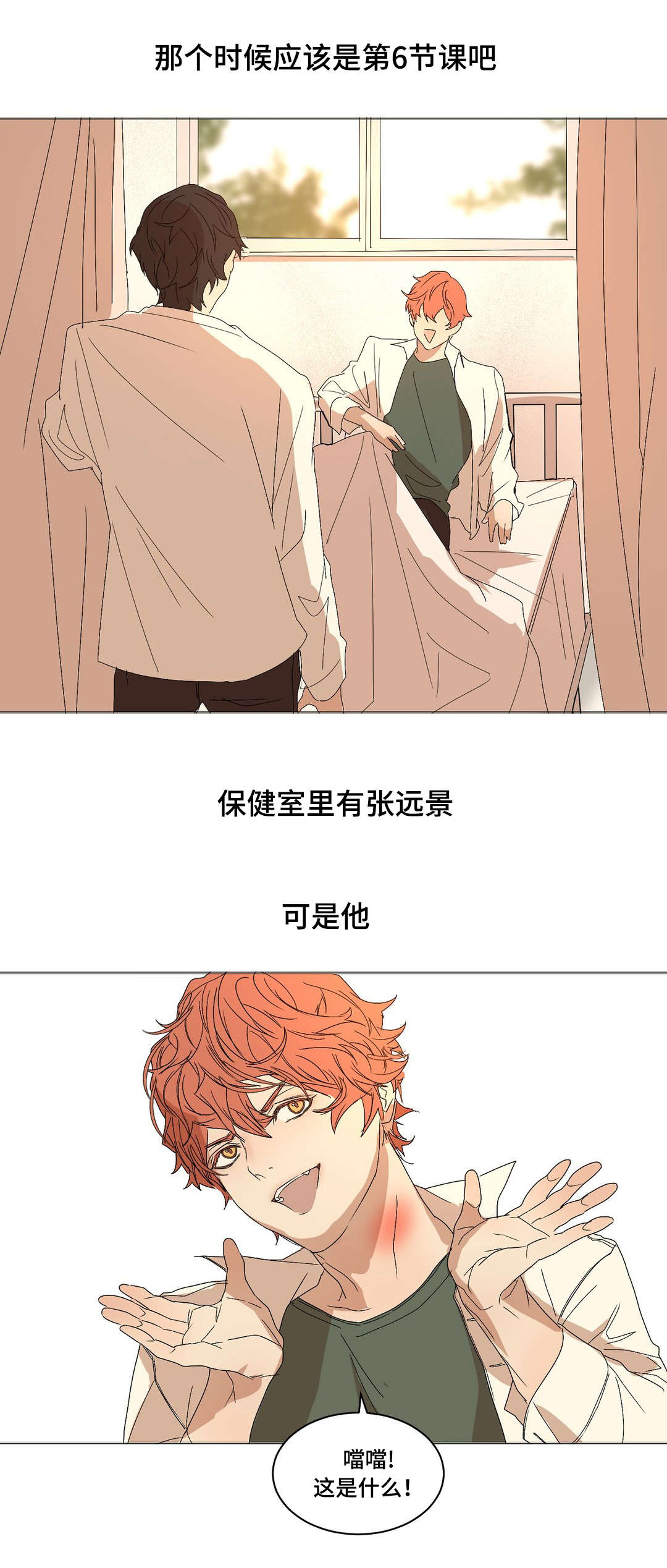 他的二三事熊熊熊妈漫画,第17章：不好奇嘛1图