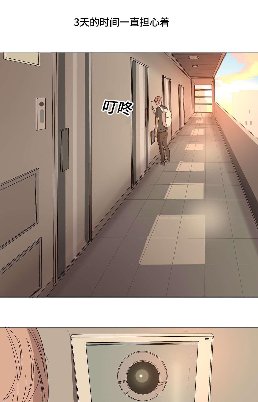 他的二三事熊熊熊妈漫画,第13章：不会自杀吧2图