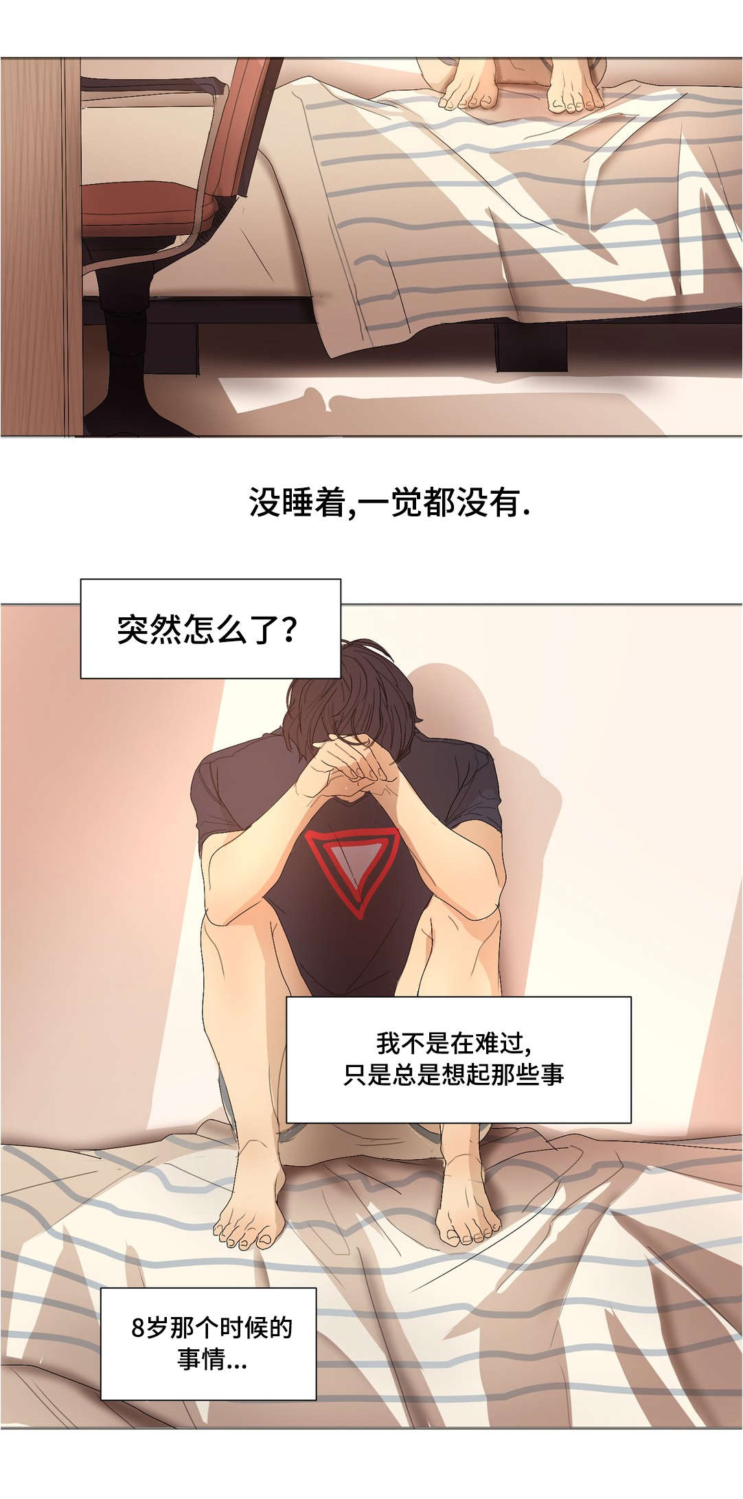 他的二三事熊熊熊妈漫画,第27章：失眠2图