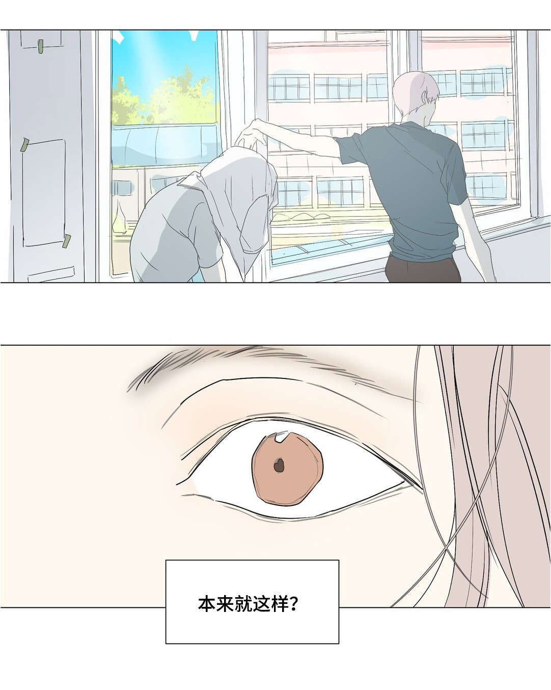 他的二三事熊熊熊妈漫画,第36章：开学1图