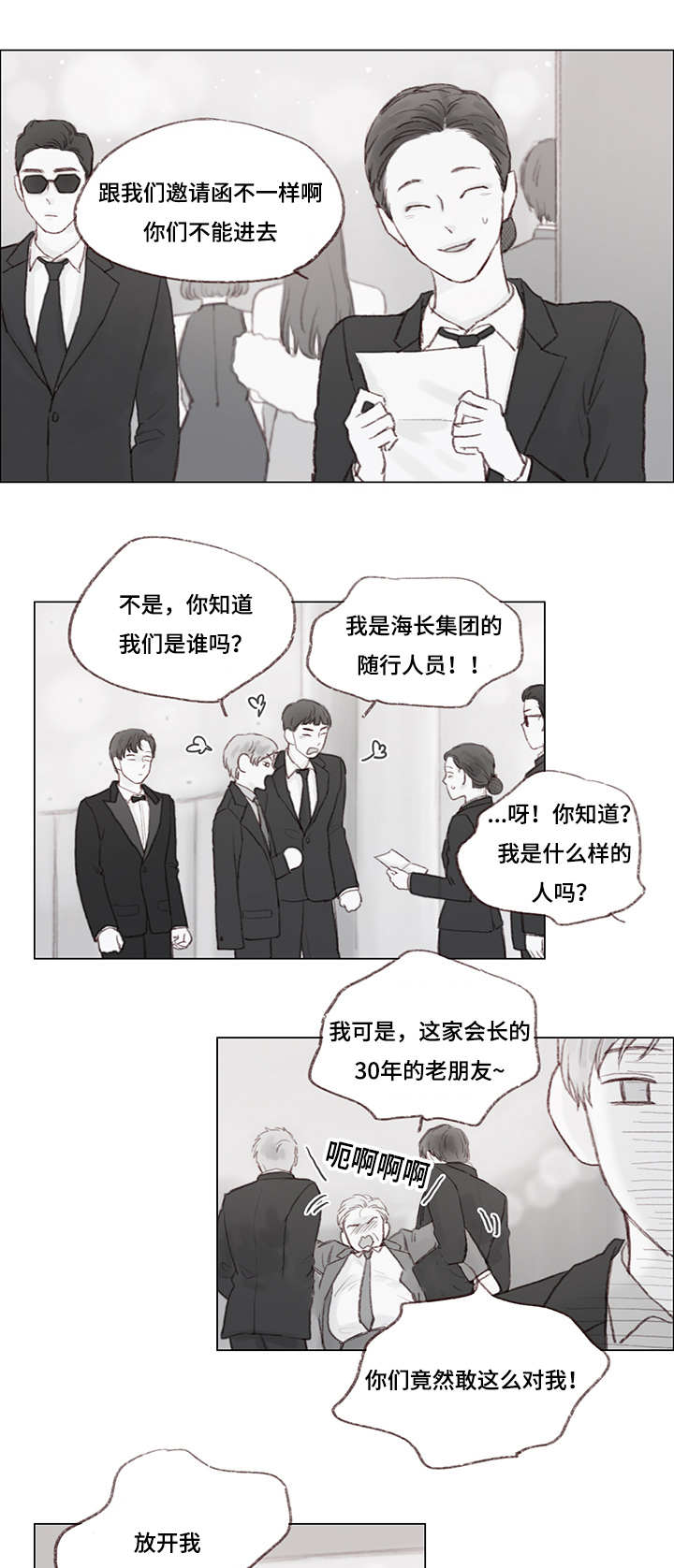 难以管教的孩子有出息吗漫画,第15章：女装潜入2图