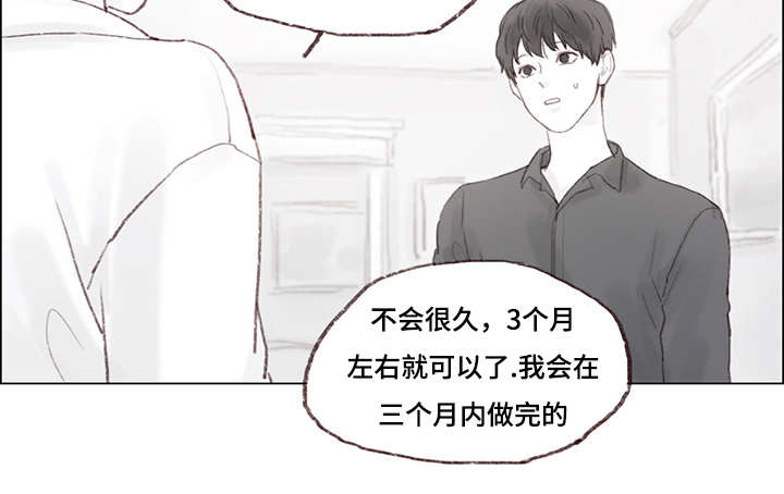 难以管教的学生越来越多漫画,第9章：绑架2图