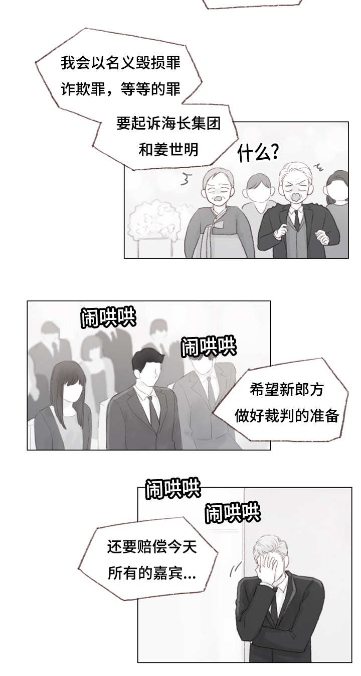 难以启齿的县城名漫画,第20章：越来越像他了2图