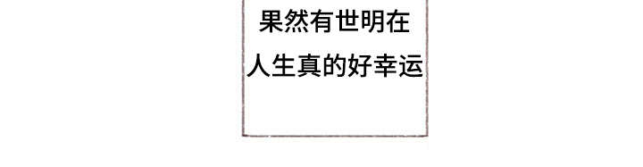 很难管教漫画,第22章：大结局1图