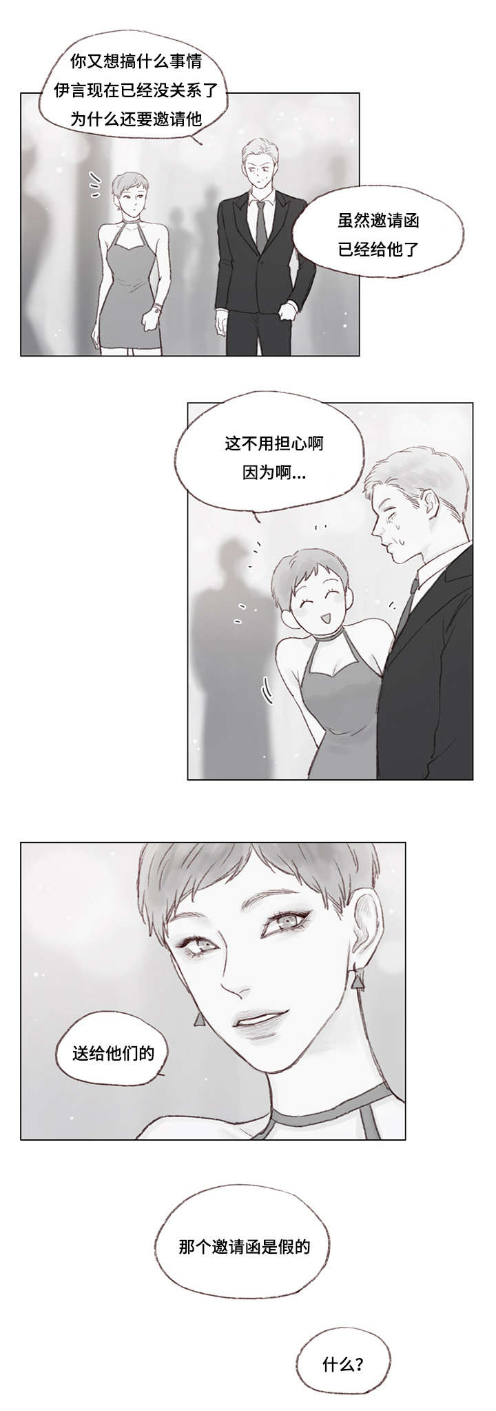 难以管教的孩子有出息吗漫画,第15章：女装潜入1图