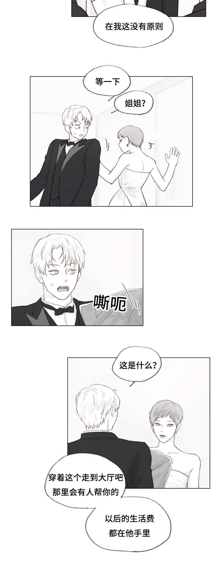 10来岁送去什么学校漫画,第19章：被抓住1图