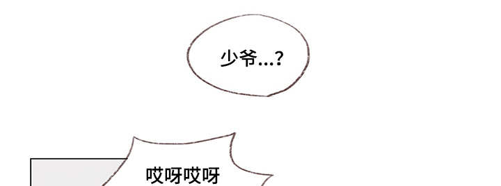 难以舍得原唱漫画,第11章：海边1图