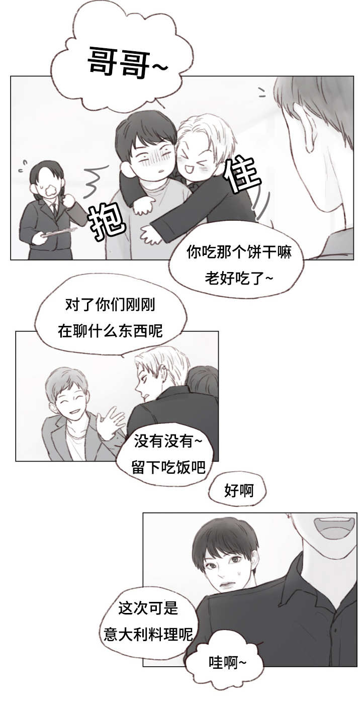 难以管教漫画,第8章：陌生人1图