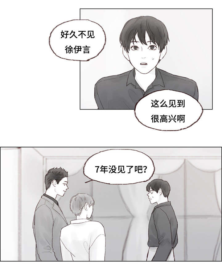 难管的孩子漫画,第9章：绑架2图