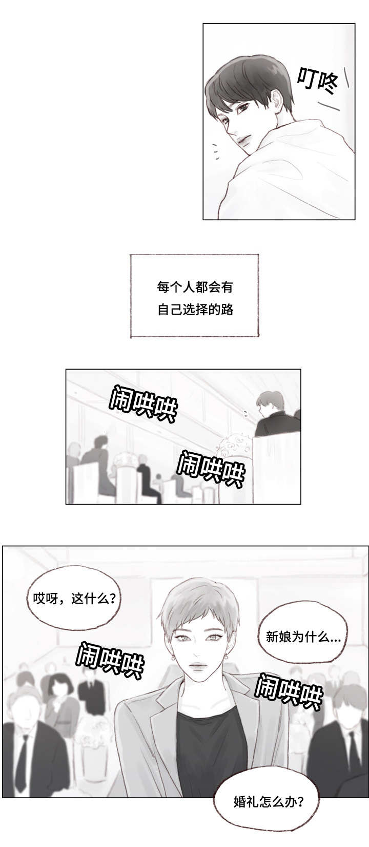 难以启齿的杀人案件漫画,第20章：越来越像他了2图