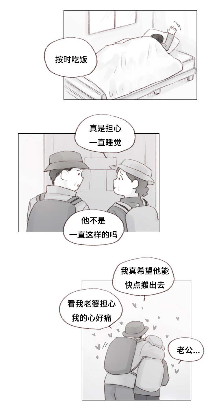 难以管教的孩子有出息吗漫画,第19章：被抓住2图