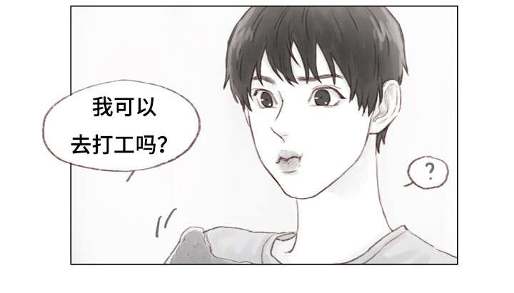 难以启齿的奇葩故事漫画,第21章：同居2图