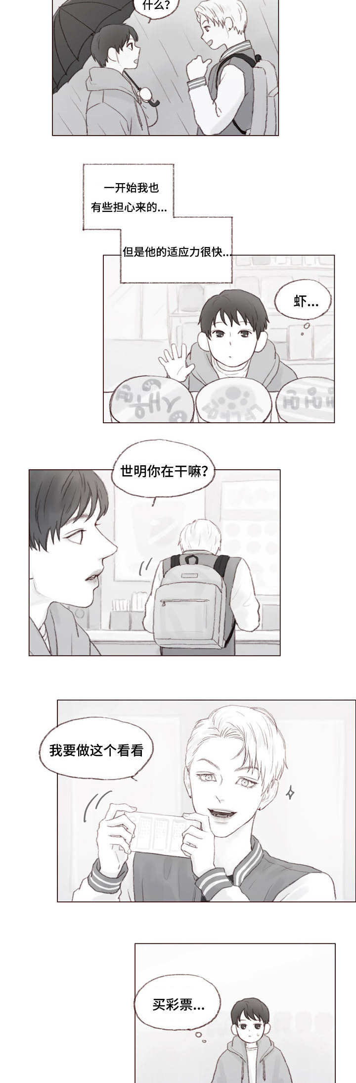 难以管教的孩子有出息吗漫画,第22章：大结局2图