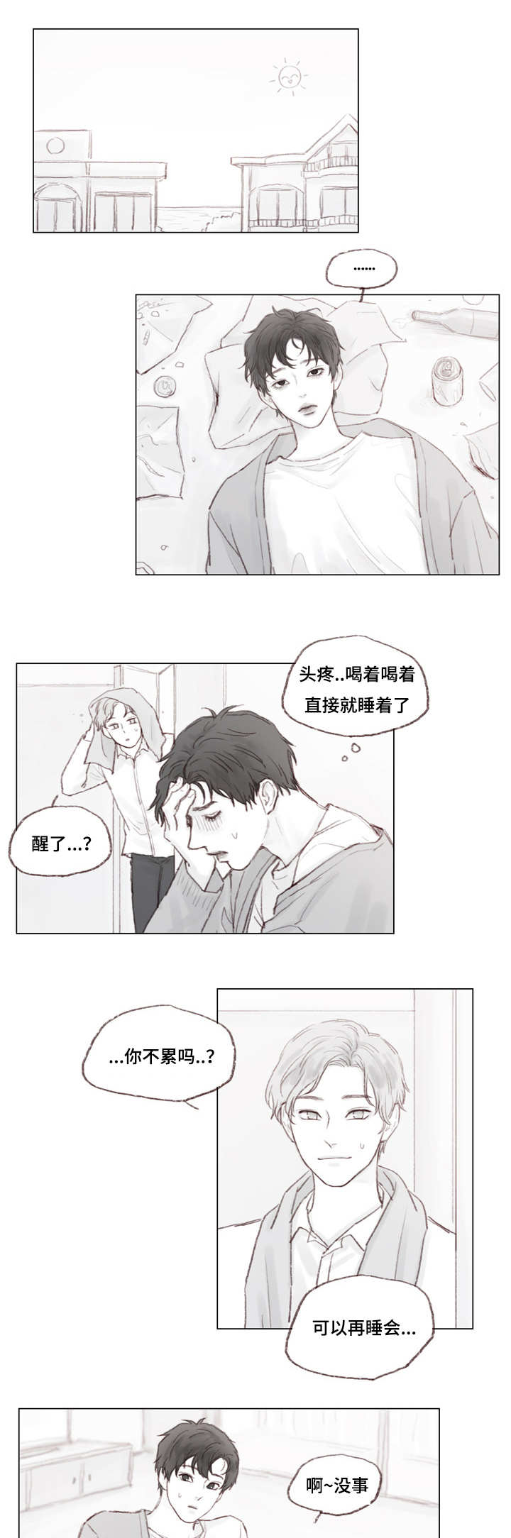 难以管教漫画,第13章：我们结束吧1图