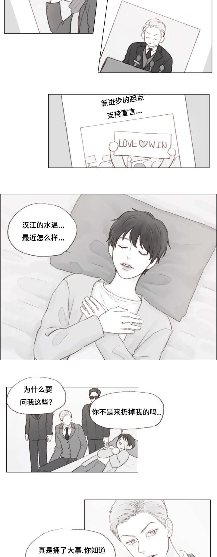 难以管教的孩子有出息吗漫画,第5章：哥2图