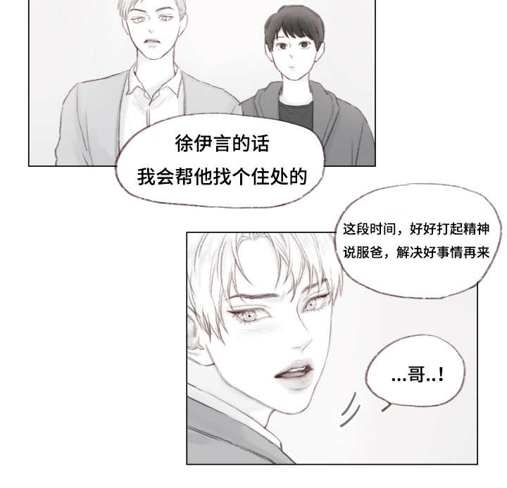 难以启齿的奇葩故事漫画,第8章：陌生人2图