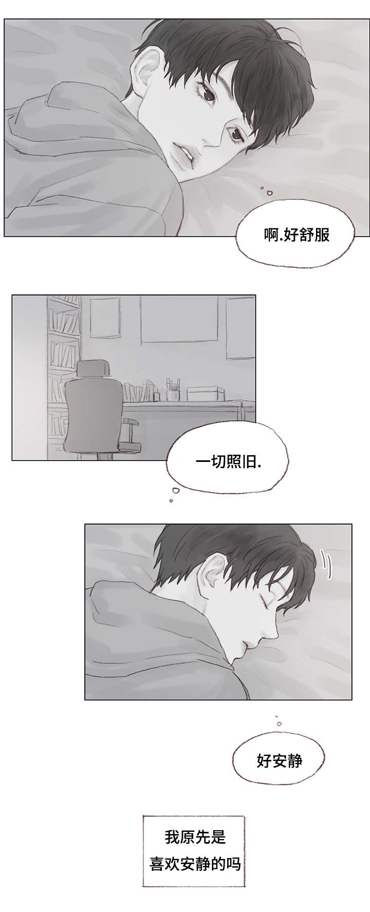 难以名状漫画,第18章：婚礼倒计时1图