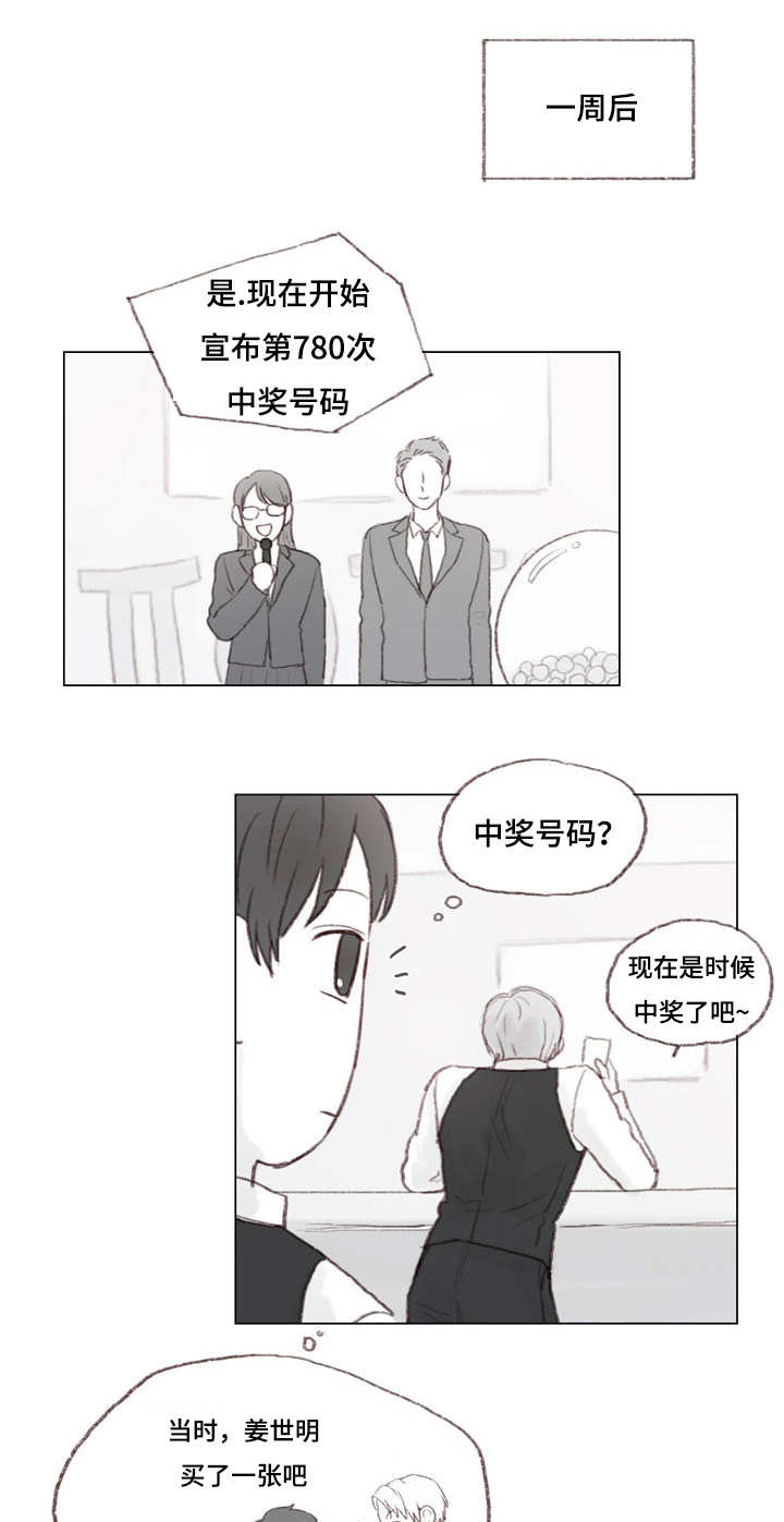 很难管教漫画,第22章：大结局1图