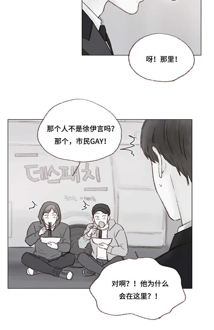 难以管教的孩子有出息吗漫画,第15章：女装潜入2图