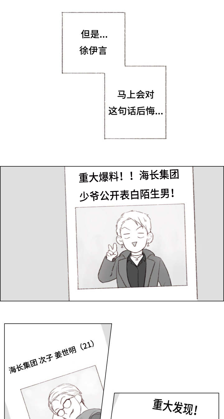 难以管教的孩子有出息吗漫画,第5章：哥1图