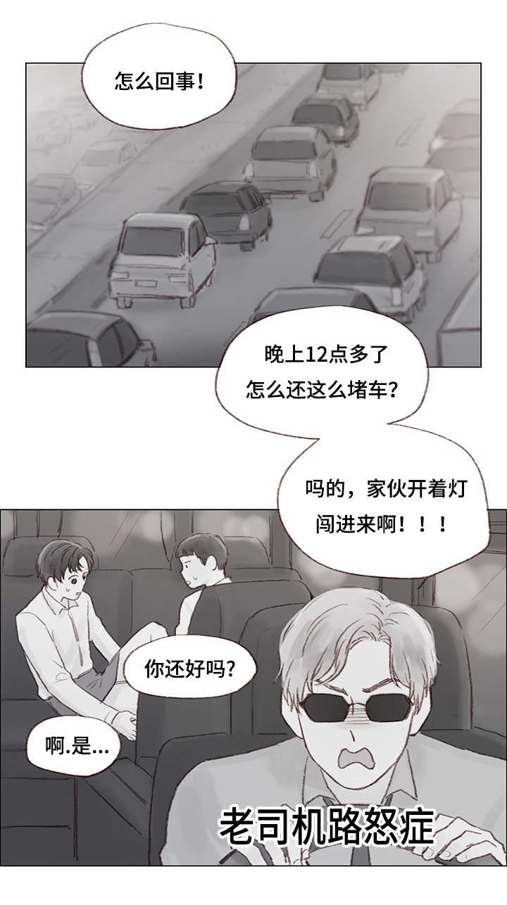 难以管教漫画,第17章：发火的父亲1图