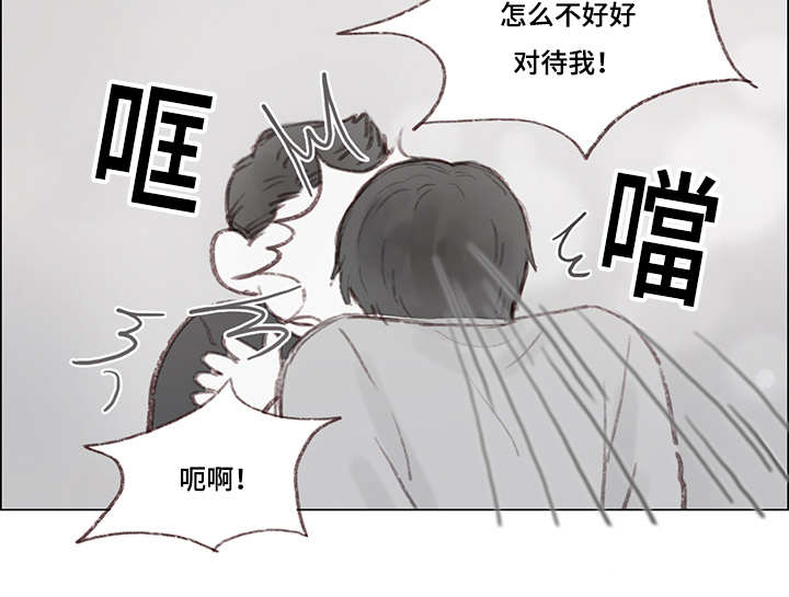 难以启齿的家丑下集漫画,第12章：单独2图