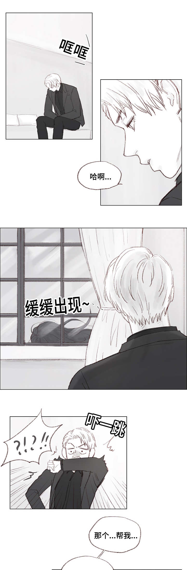 很难管教漫画,第15章：女装潜入2图