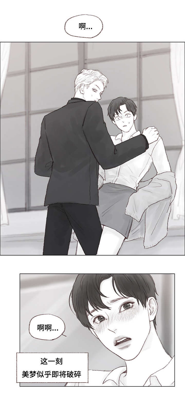 很难管教漫画,第16章：美梦破碎1图